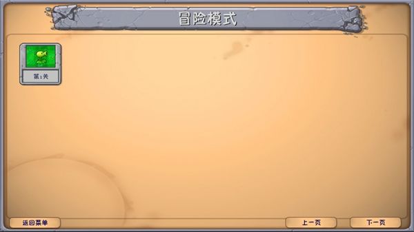 植物大战僵尸融合版2.1.3迷雾版本 植物大战僵尸融合版2.1.3迷雾版本