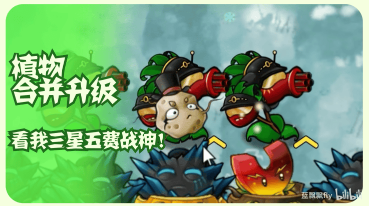 植物大战僵尸融合版无敌版 植物大战僵尸融合版无敌版