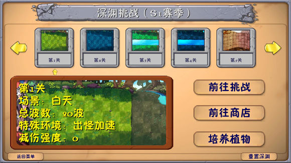 植物大战僵尸融合版3.0(PlantsVsZombiesRH)v3.0.1 最新版 植物大战僵尸融合版3.0(PlantsVsZombiesRH)v3.0.1 最新版