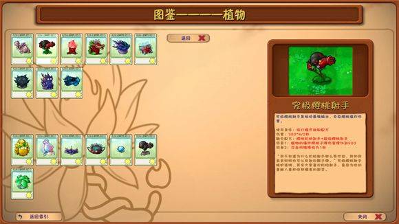植物大战僵尸融合版神秘版本(PlantsVsZombiesRH) v3.1 安卓版 植物大战僵尸融合版神秘版本(PlantsVsZombiesRH) v3.1 安卓版