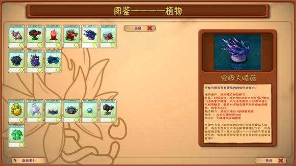 植物大战僵尸融合版神秘版本(PlantsVsZombiesRH) v3.1 安卓版 植物大战僵尸融合版神秘版本(PlantsVsZombiesRH) v3.1 安卓版