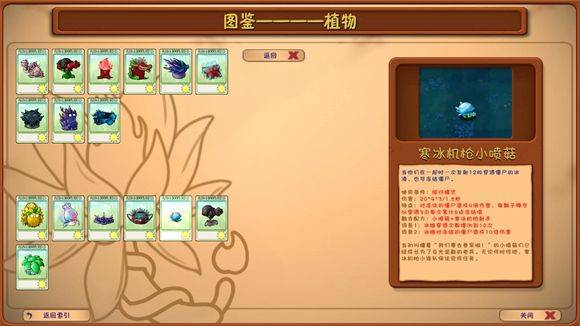 植物大战僵尸融合版神秘版本(PlantsVsZombiesRH) v3.1 安卓版 植物大战僵尸融合版神秘版本(PlantsVsZombiesRH) v3.1 安卓版