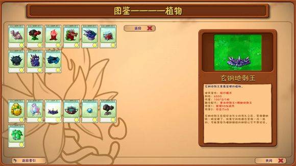 植物大战僵尸融合版神秘版本(PlantsVsZombiesRH) v3.1 安卓版 植物大战僵尸融合版神秘版本(PlantsVsZombiesRH) v3.1 安卓版
