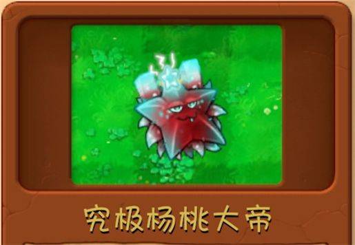 植物大战僵尸融合版3.1(PlantsVsZombiesRH) v3.1 最新版 植物大战僵尸融合版3.1(PlantsVsZombiesRH) v3.1 最新版