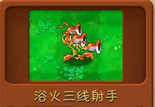 植物大战僵尸融合版3.1(PlantsVsZombiesRH) v3.1 最新版 植物大战僵尸融合版3.1(PlantsVsZombiesRH) v3.1 最新版