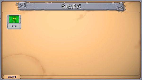 植物大战僵尸融合版手机版 v3.3.1安卓版
