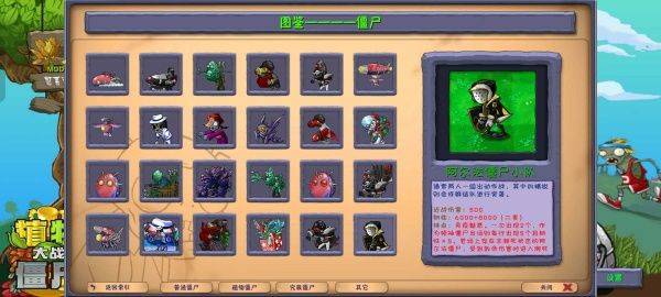 植物大战僵尸融合二创版 v3.4.1安卓版