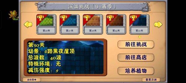 植物大战僵尸融合二创版 v3.4.1安卓版