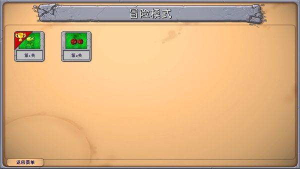 植物大战僵尸融合版手机版 v3.5安卓版