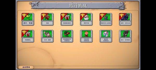 植物大战僵尸融合版手机版 v3.5安卓版