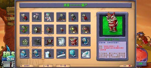 植物大战僵尸融合版手机版 v3.5安卓版