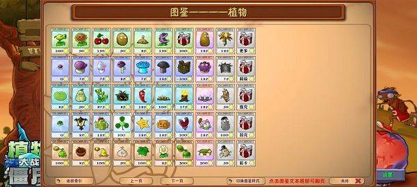 植物大战僵尸融合版手机版 v3.6安卓版