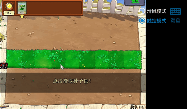 植物大战僵尸逆天版 v1.0安卓版