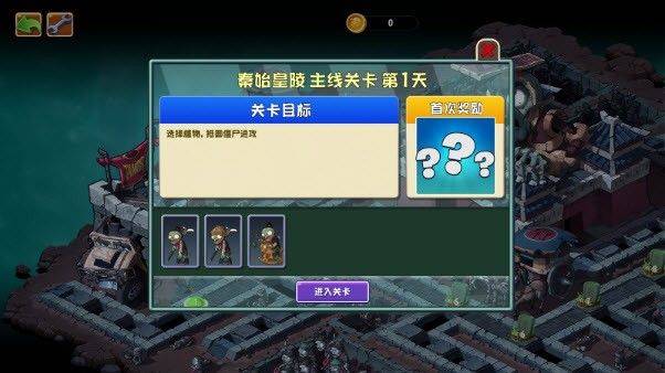 植物大战僵尸重制版手机版 v1.0.0安卓版