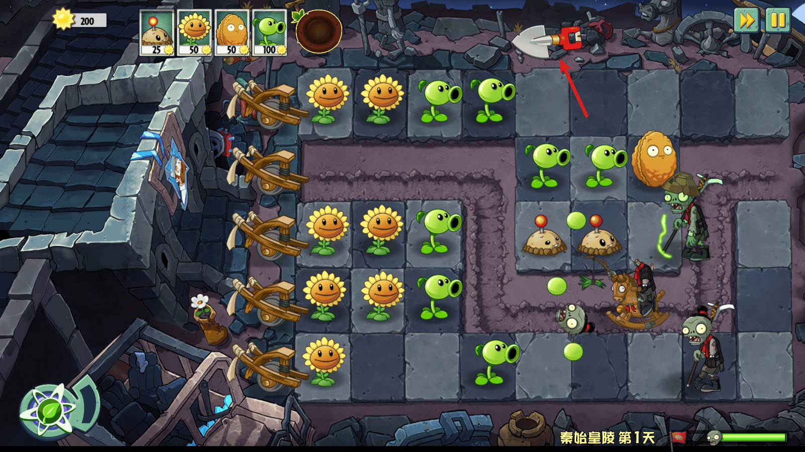 植物大战僵尸重制版手机版 v1.0.0安卓版