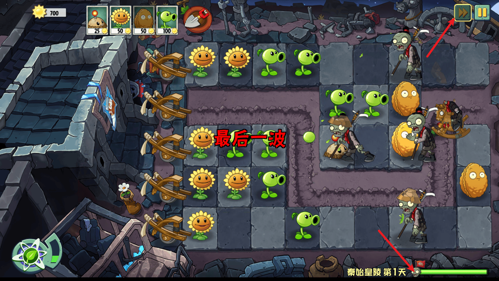 植物大战僵尸重制版手机版 v1.0.0安卓版