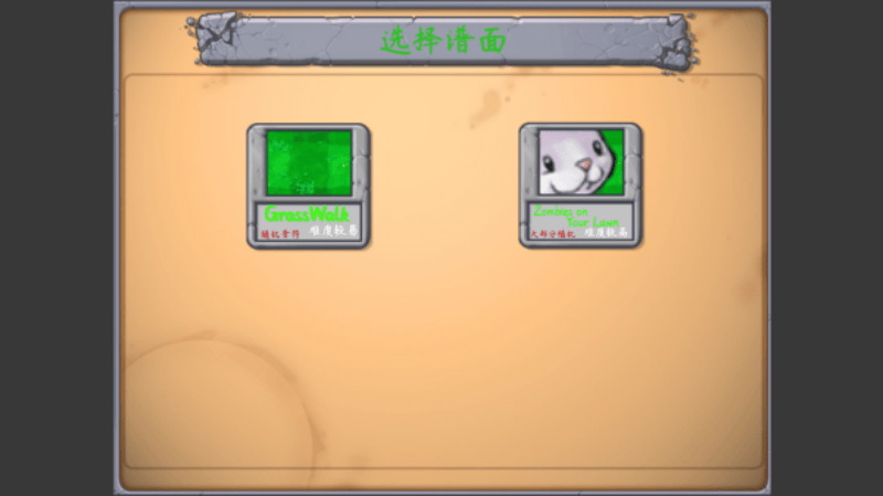 植物大战僵尸音游版(PVZ音游版) v0.92 同人版