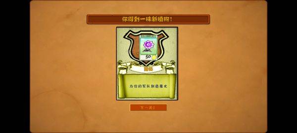植物大战僵尸魔幻版手机版 v1.1.5安卓版