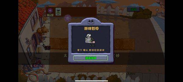 植物大战僵尸魔幻版手机版 v1.1.5安卓版