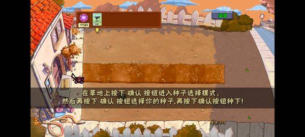 植物大战僵尸魔幻版手机版 v1.1.5安卓版