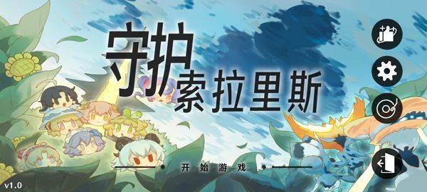 植物大战僵尸鸣潮版 v1.0安卓版