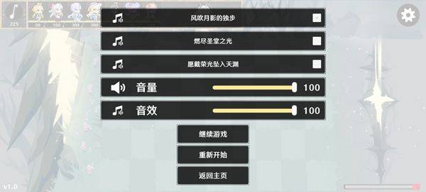 植物大战僵尸鸣潮版 v1.0安卓版