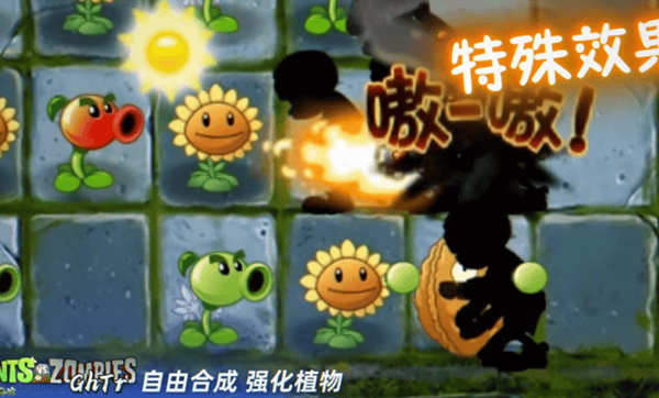 植物大战僵尸GhTr20w50a手机版(Perfect Voyage) v0.17f 安卓版