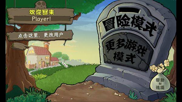 植物娘大战僵尸手机版 v0.9.18安卓版