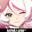 植物娘大战僵尸手机版 v0.9.18安卓版