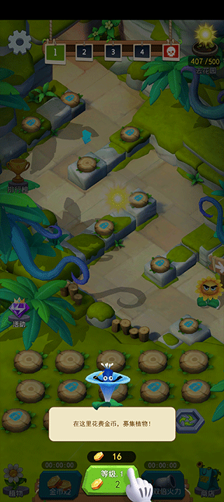 植物暴揍僵尸游戏 v1.1.2安卓版