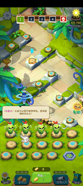 植物暴揍僵尸游戏 v1.1.2安卓版