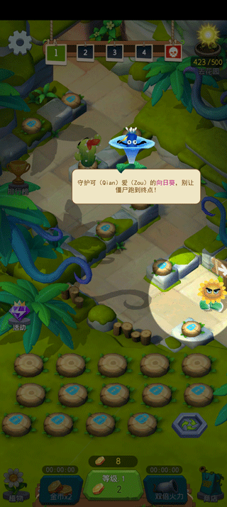 植物暴揍僵尸游戏 v1.1.2安卓版