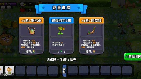 植物英雄大战怪兽游戏 v1.2 安卓版 植物英雄大战怪兽游戏 v1.2 安卓版