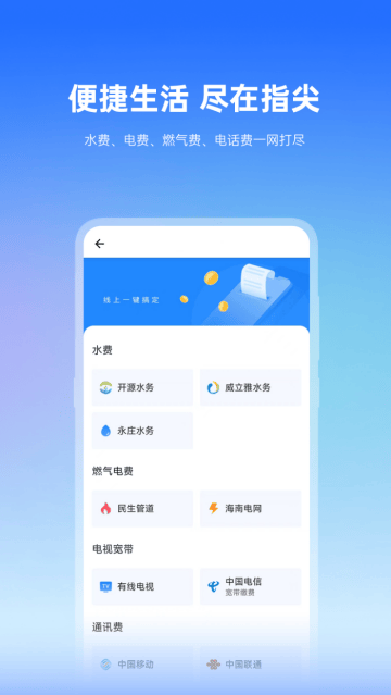 椰城市民云下载安装 椰城市民云下载安装