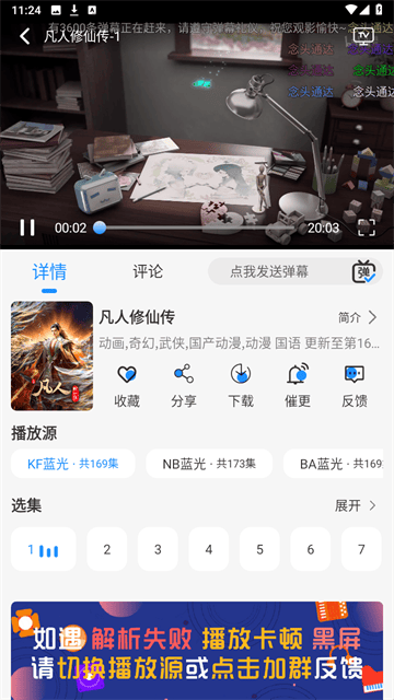 椰子影视最新版本 v2.0.1 安卓版 椰子影视最新版本 v2.0.1 安卓版