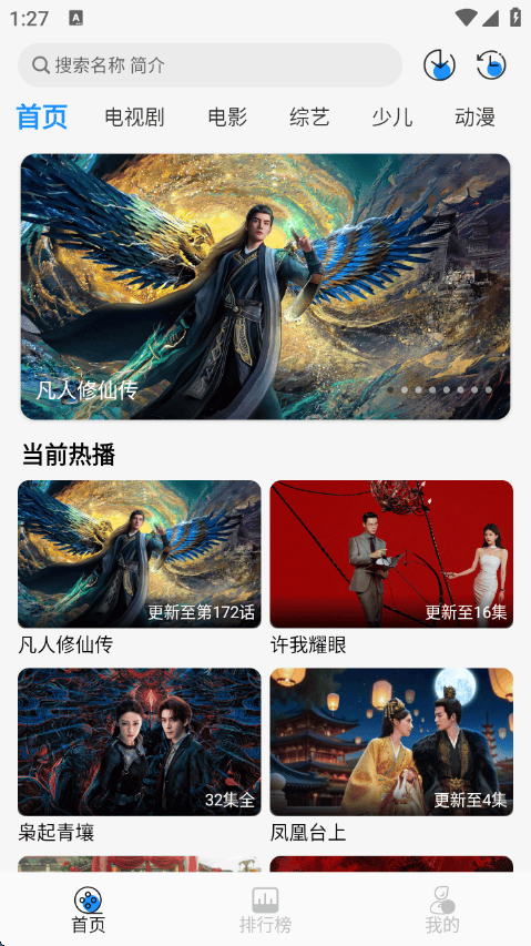 椰子影视最新版本 v2.0.1 安卓版