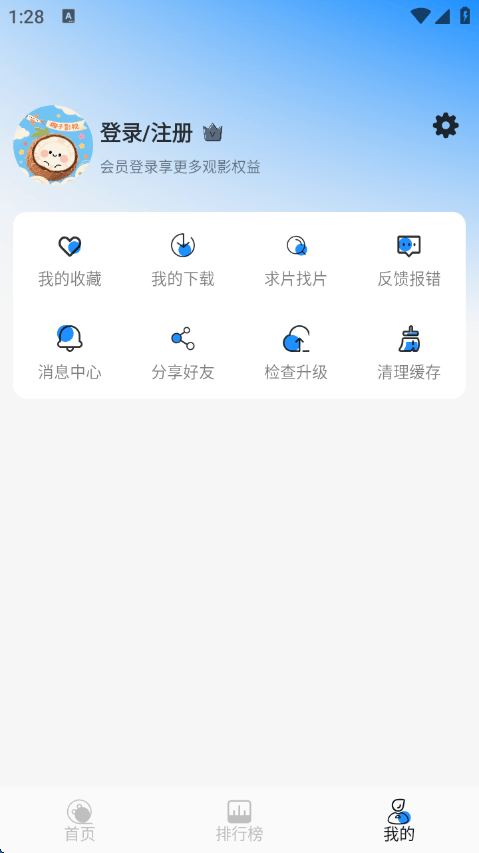 椰子影视最新版本 v2.0.1 安卓版