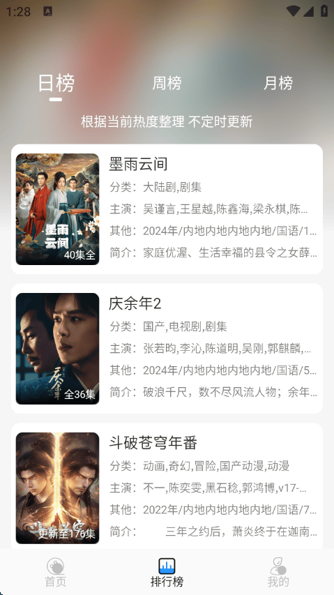 椰子影视最新版本 v2.0.1 安卓版