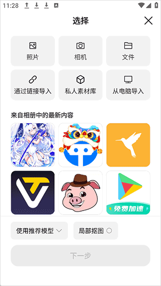 椰子设计app v1.6.3安卓版