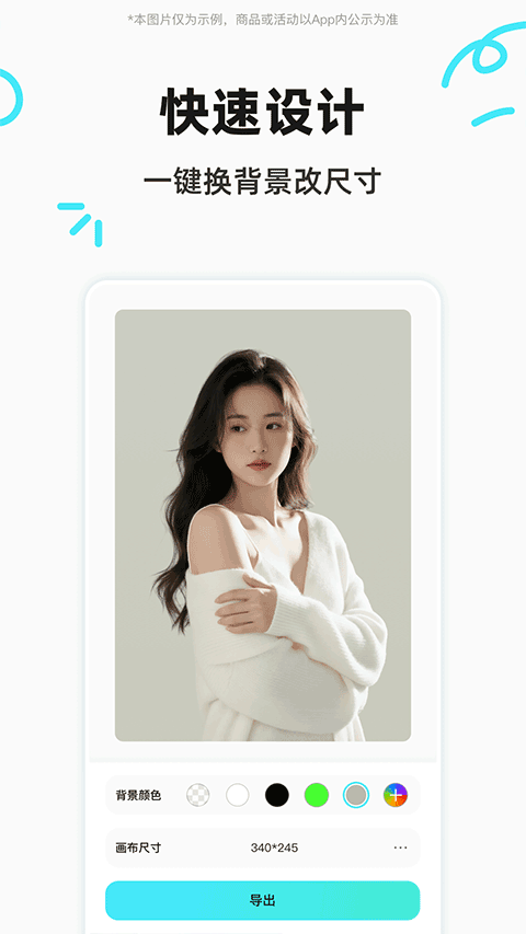 椰子设计app v1.6.3安卓版