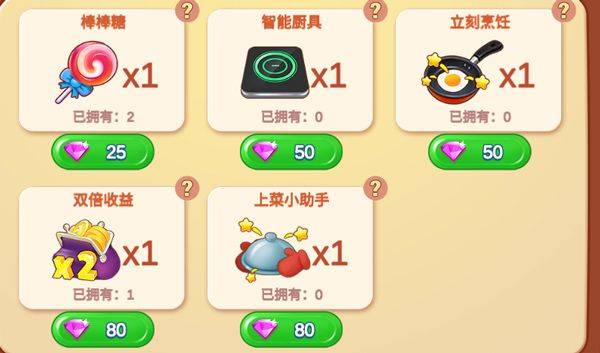 楼下的早餐店官方版 v3.2.9安卓版