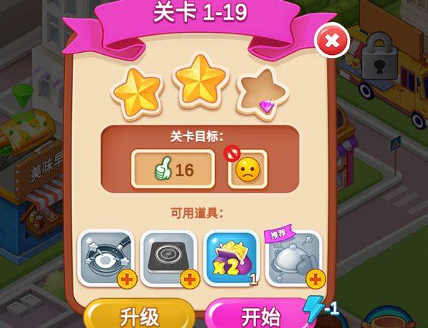 楼下的早餐店官方版 v3.2.9安卓版