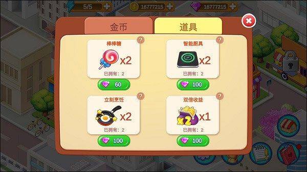 楼下的早餐店官方国际版 v3.3.0安卓版