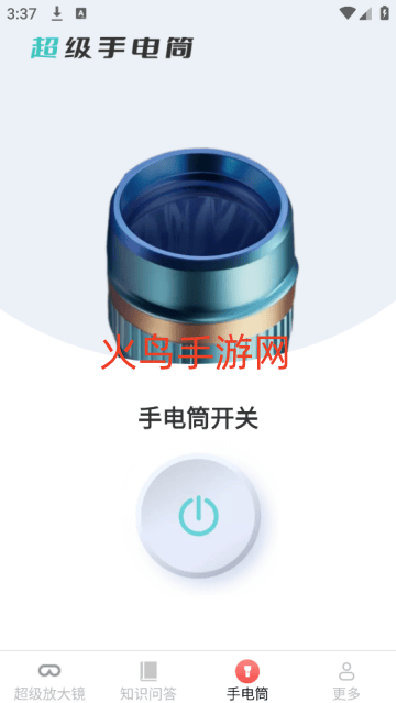 榆火放大镜app 榆火放大镜app