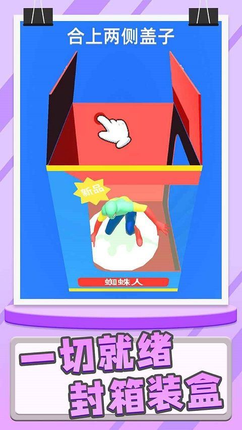 模型大师游戏 v1.1.1安卓版