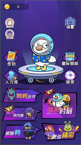 模拟企鹅生存游戏v1.2 最新版