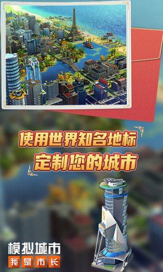 模拟城市我是市长下载安装 v1.1.21415.31436 安卓版
