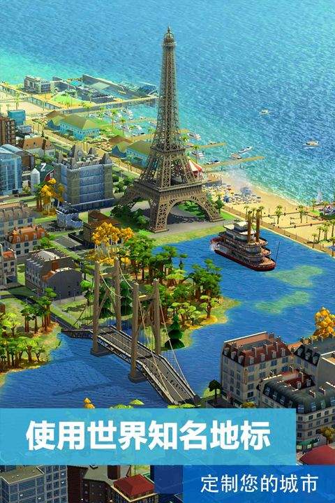 模拟城市我是市长果盘版 v1.9.21441.32609安卓版