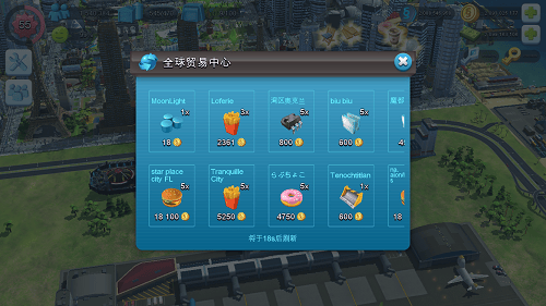 模拟城市我是市长国际服 v1.77.3.13629246安卓版