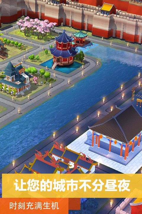 模拟城市我是市长国际服 v1.77.3.13629246安卓版
